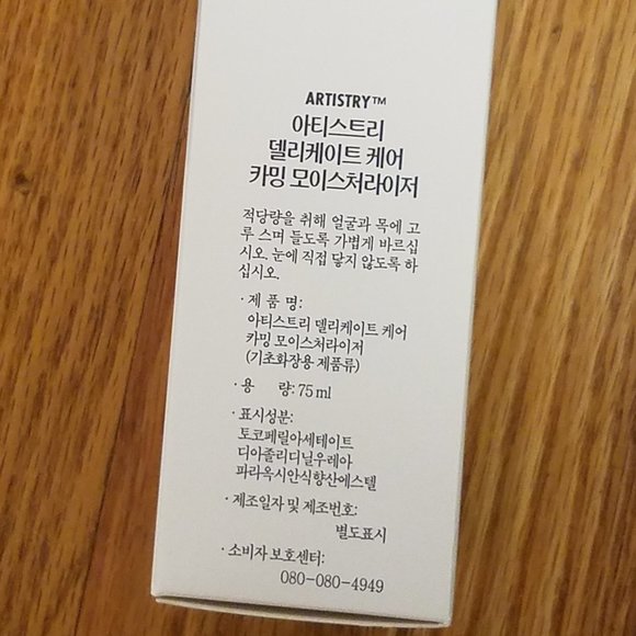 Amway Artistry Delicate Care Calming Moisturiser - Picture 5 of 7